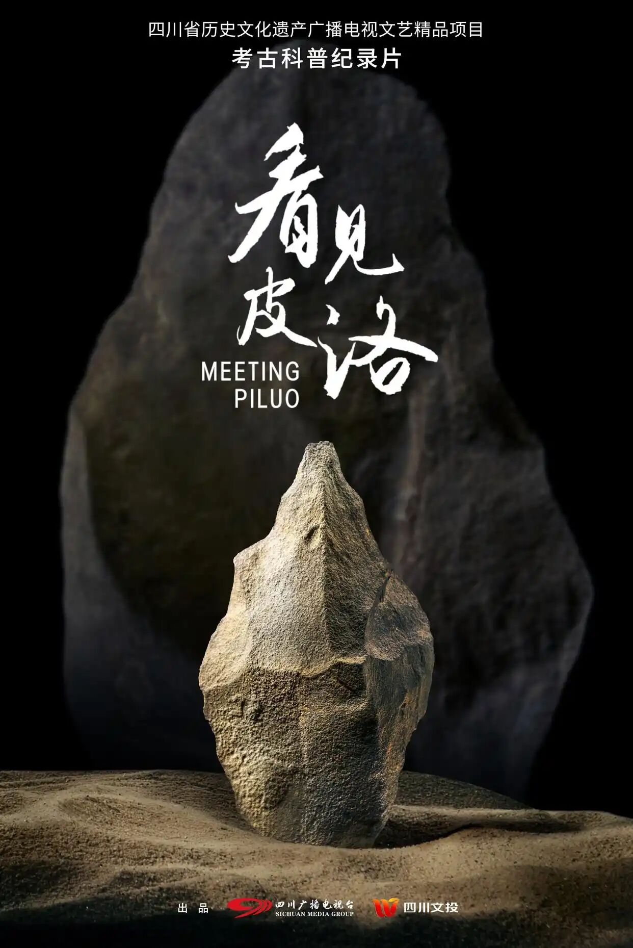 2025值得细品十部纪录片：王一博、陈其钢、斯科塞斯在列