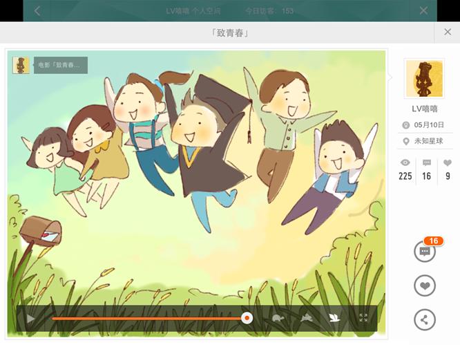 让毫无艺术细胞的你也学会涂鸦 麦思涂鸦打造iPad绘画社区