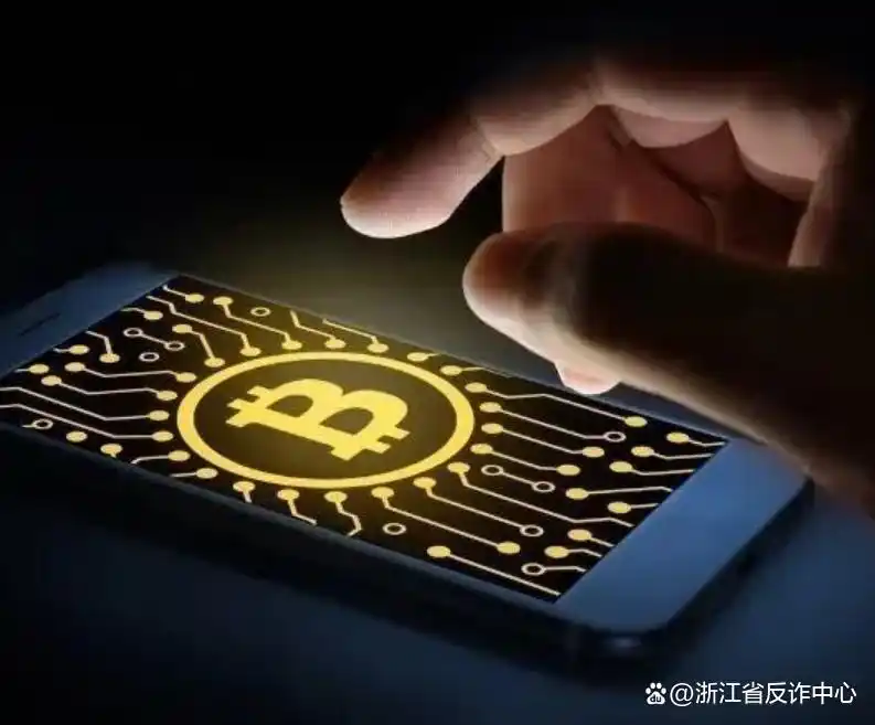 反诈进行时｜“造富神话”还是“诈骗陷阱”？“虚拟币投资”你了解多少？