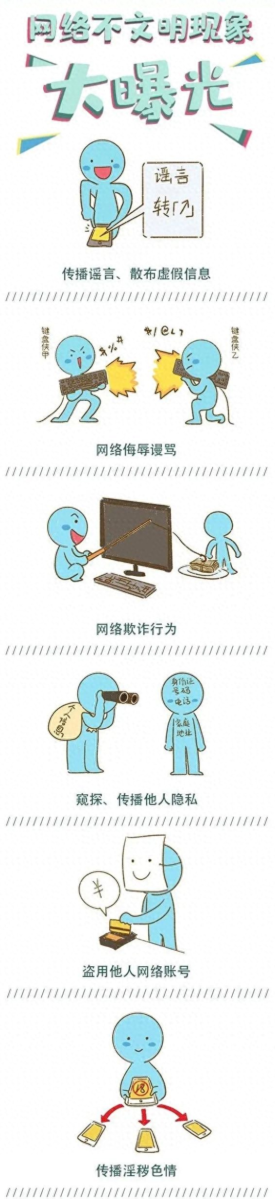 争做中国好网民丨有一种风尚叫"争做中国好网民"