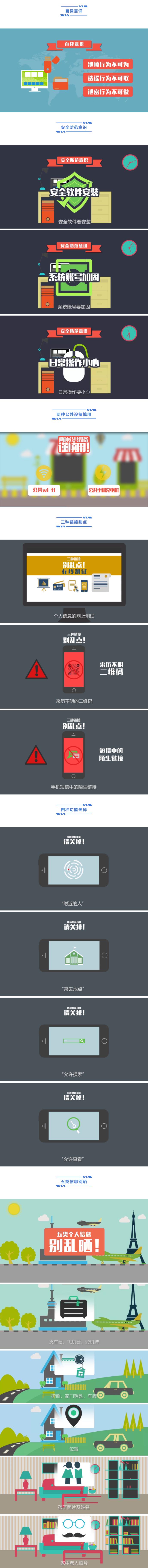争做中国好网民丨有一种风尚叫"争做中国好网民"