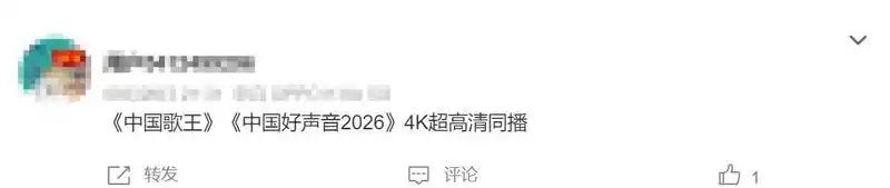 网传《中国好声音》2026 重启：任贤齐坐镇，周传雄陈楚生加盟