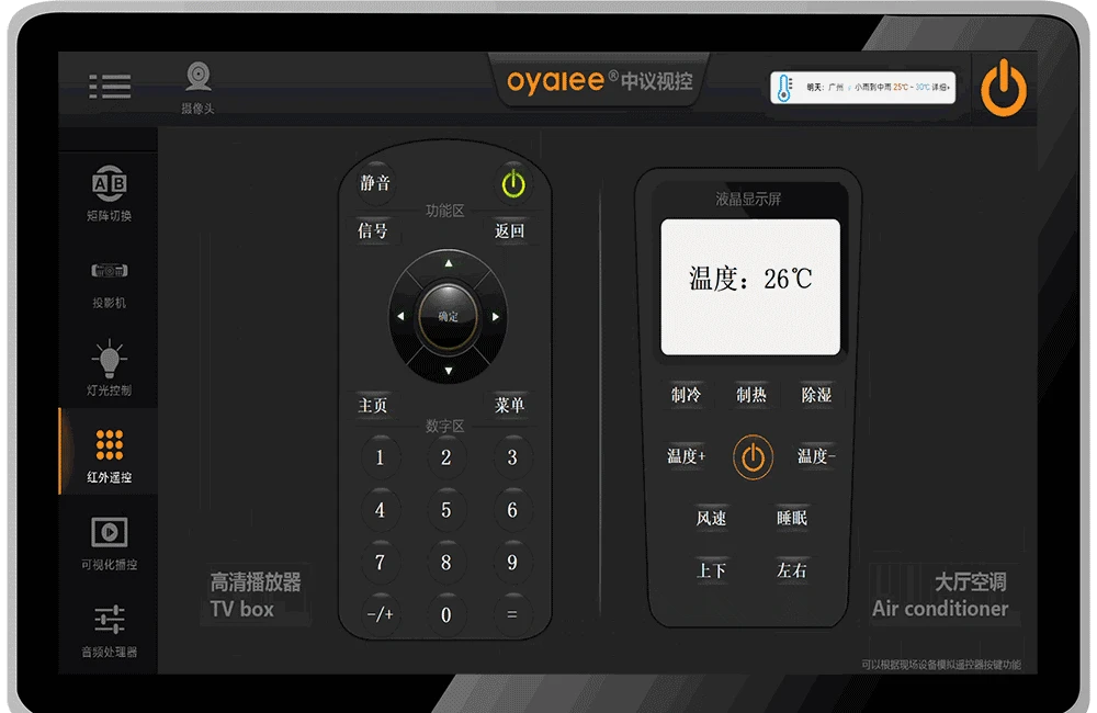 智能可编程中控系统：展厅和会议室的大功臣