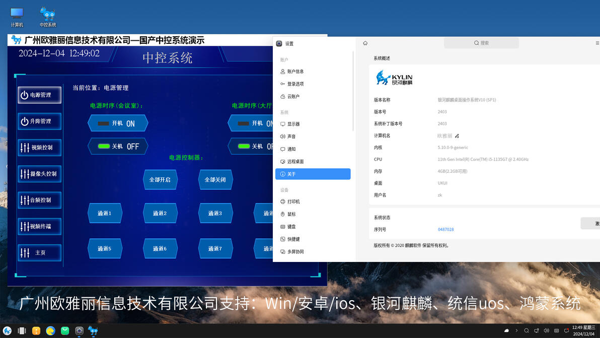 智能可编程中控系统：展厅和会议室的大功臣