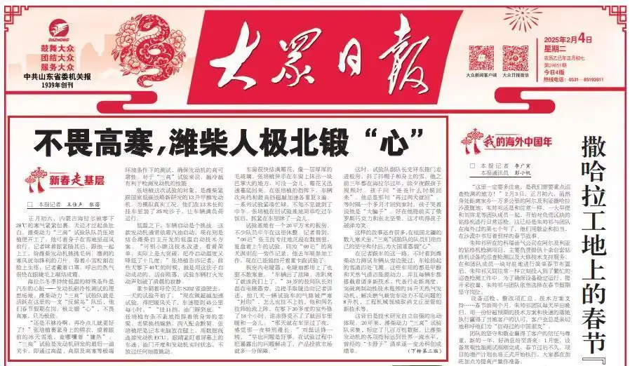 最新一期评出!来看大众日报这些好标题是怎样“炼”成的