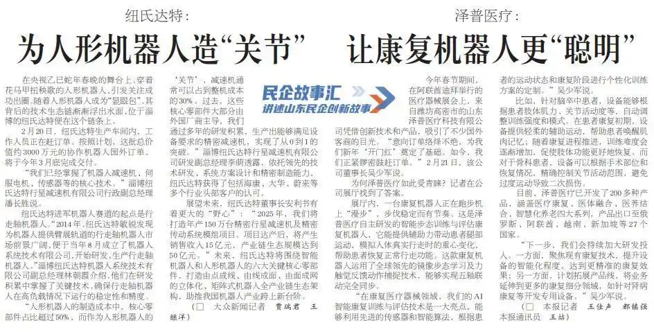 最新一期评出!来看大众日报这些好标题是怎样“炼”成的