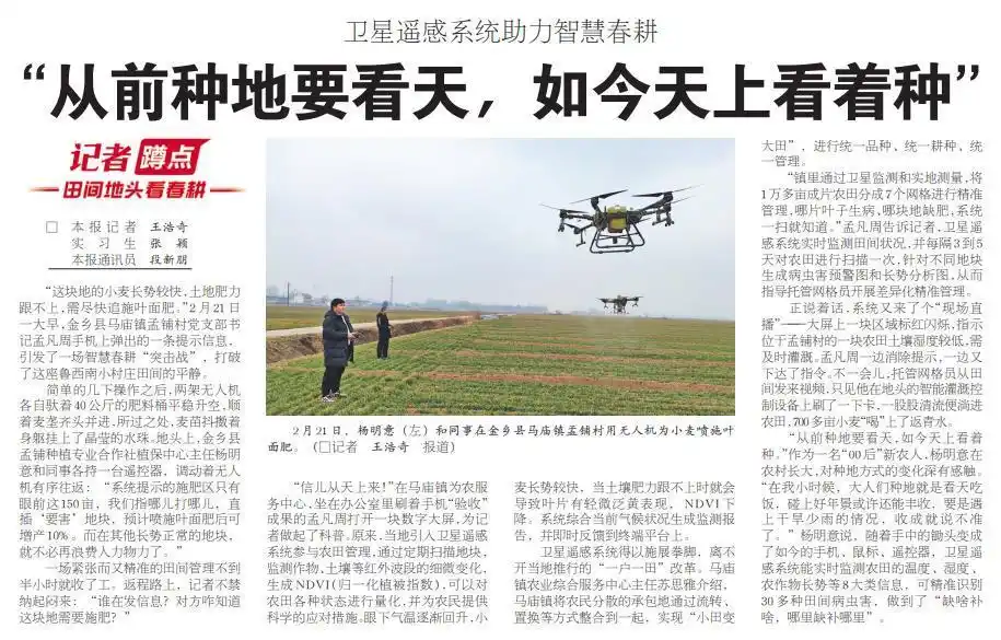 最新一期评出!来看大众日报这些好标题是怎样“炼”成的