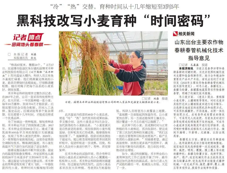 最新一期评出!来看大众日报这些好标题是怎样“炼”成的