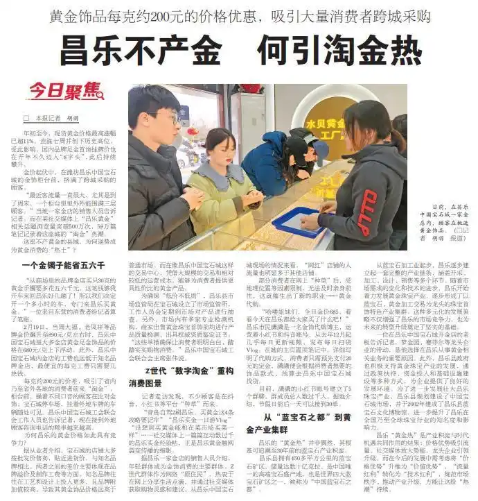 最新一期评出!来看大众日报这些好标题是怎样“炼”成的