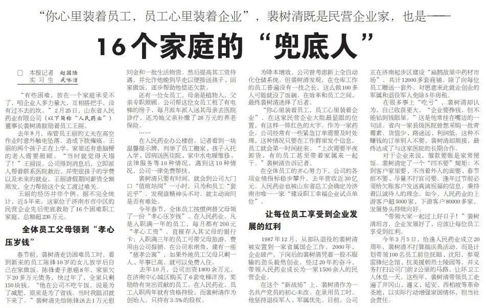 最新一期评出!来看大众日报这些好标题是怎样“炼”成的