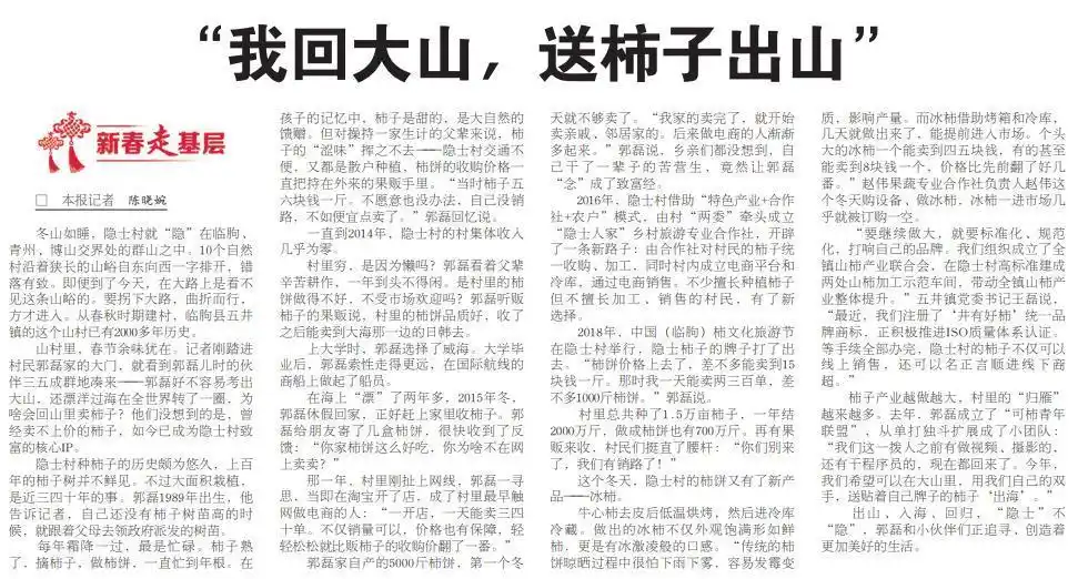 最新一期评出!来看大众日报这些好标题是怎样“炼”成的