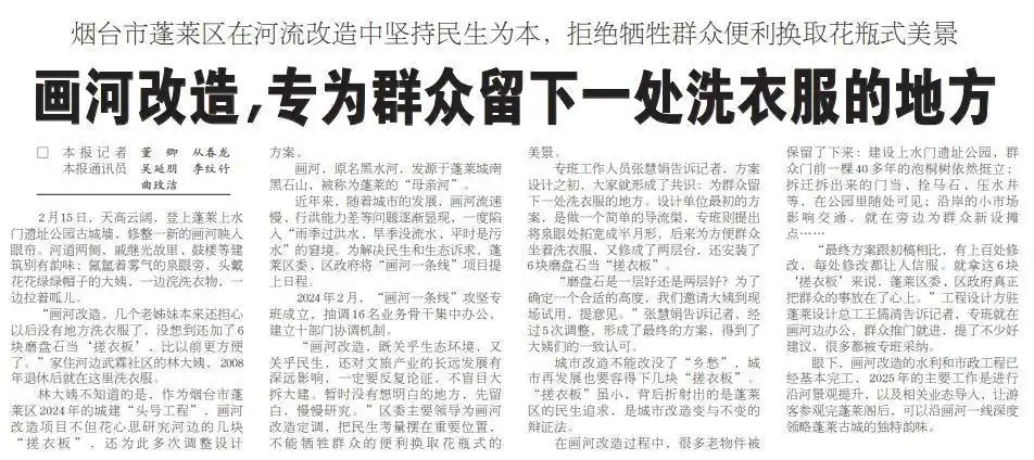 最新一期评出!来看大众日报这些好标题是怎样“炼”成的