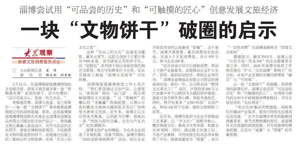 最新一期评出!来看大众日报这些好标题是怎样“炼”成的