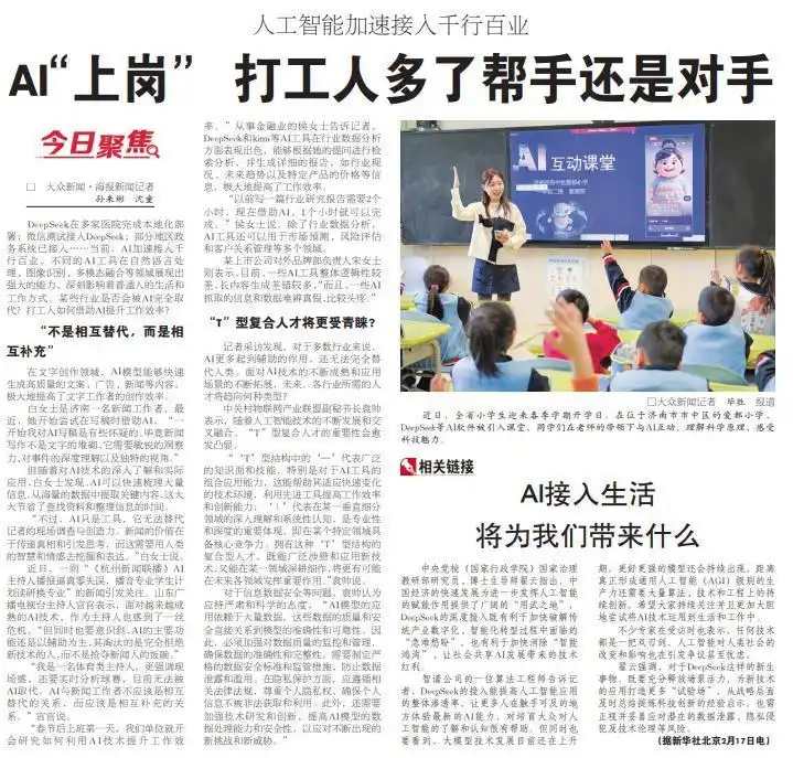 最新一期评出!来看大众日报这些好标题是怎样“炼”成的