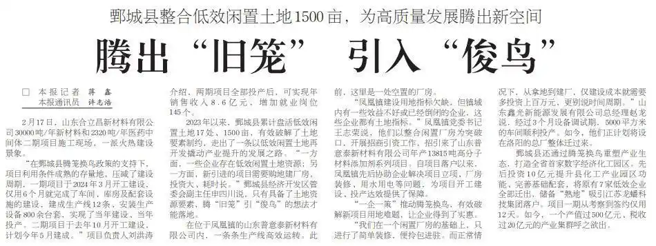 最新一期评出!来看大众日报这些好标题是怎样“炼”成的