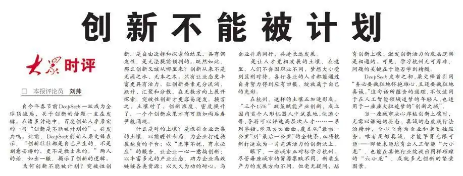 最新一期评出!来看大众日报这些好标题是怎样“炼”成的