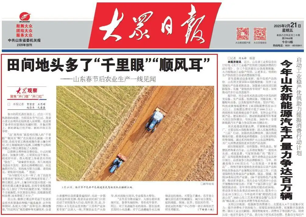 最新一期评出!来看大众日报这些好标题是怎样“炼”成的