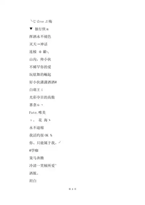 室内装修领域有哪些好听的网名？