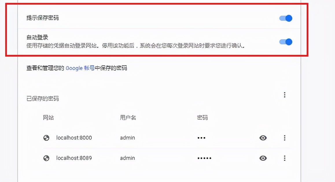 浏览器不会保存或记住密码怎么办？试试这八个方法，轻松解决