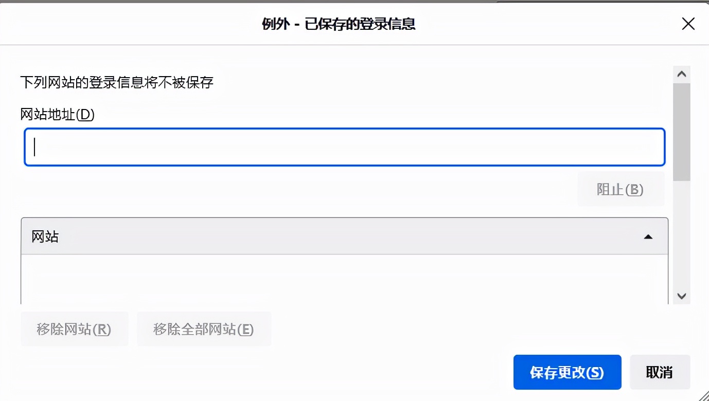浏览器不会保存或记住密码怎么办？试试这八个方法，轻松解决