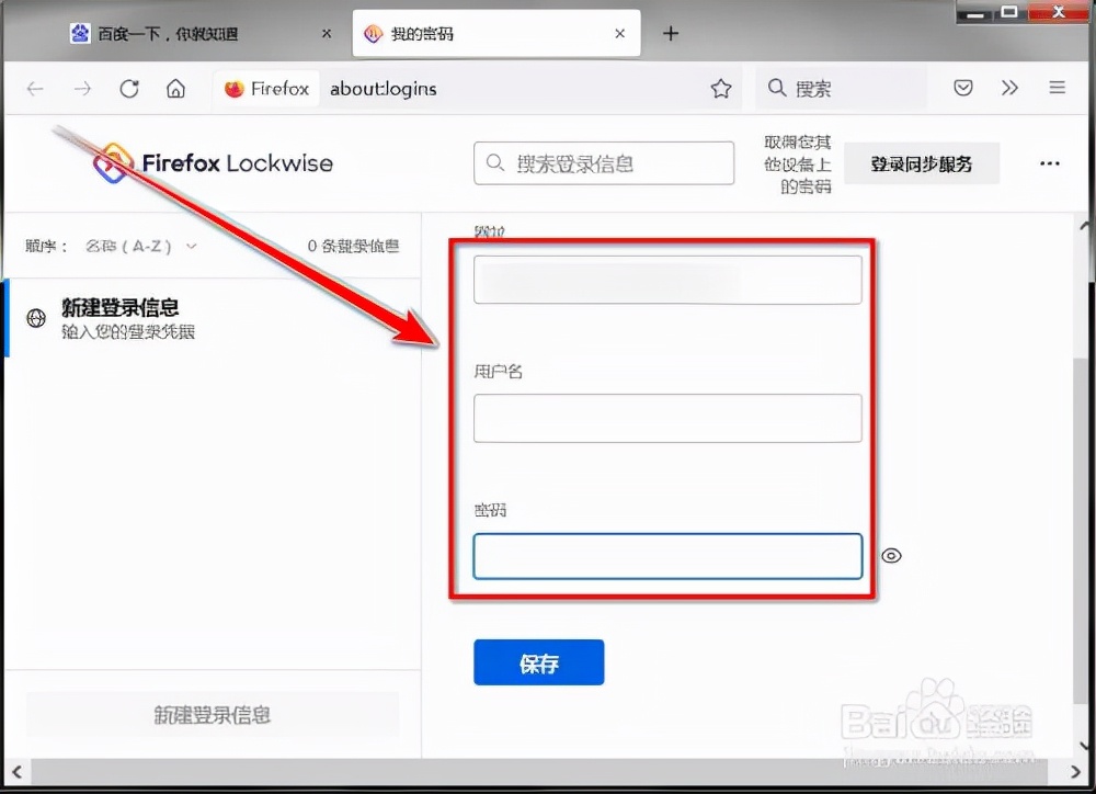 浏览器不会保存或记住密码怎么办？试试这八个方法，轻松解决
