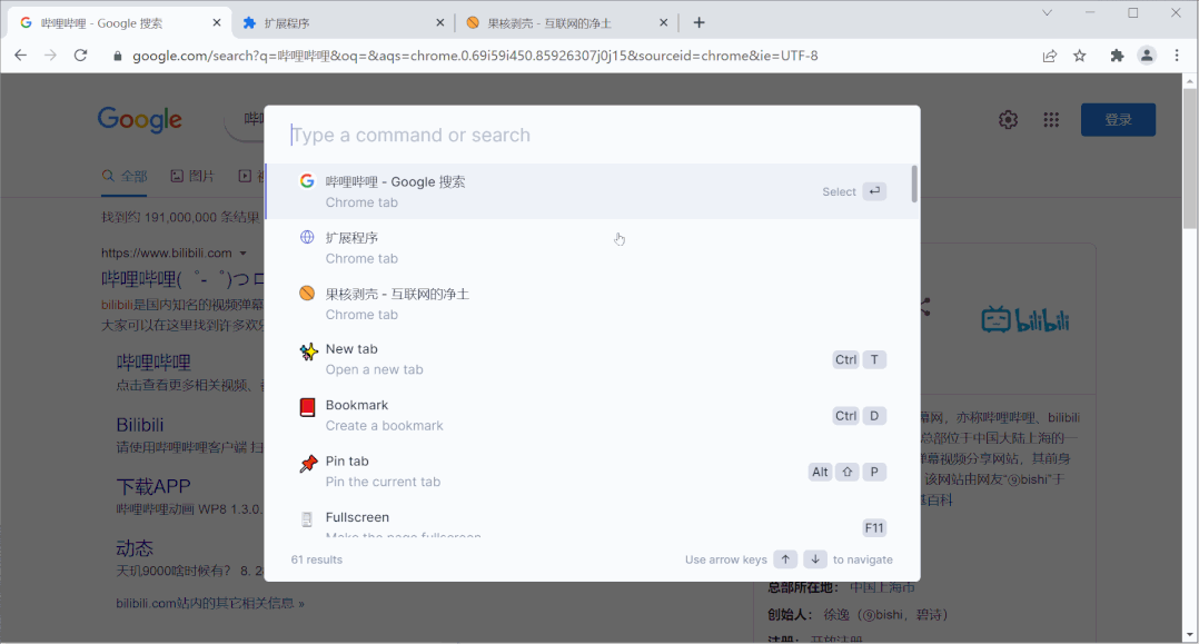 小姐姐做了个漂亮的浏览器插件，功能真强