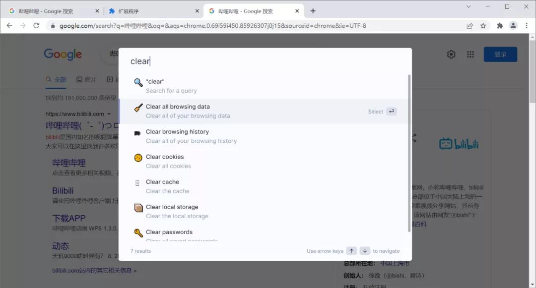 小姐姐做了个漂亮的浏览器插件，功能真强