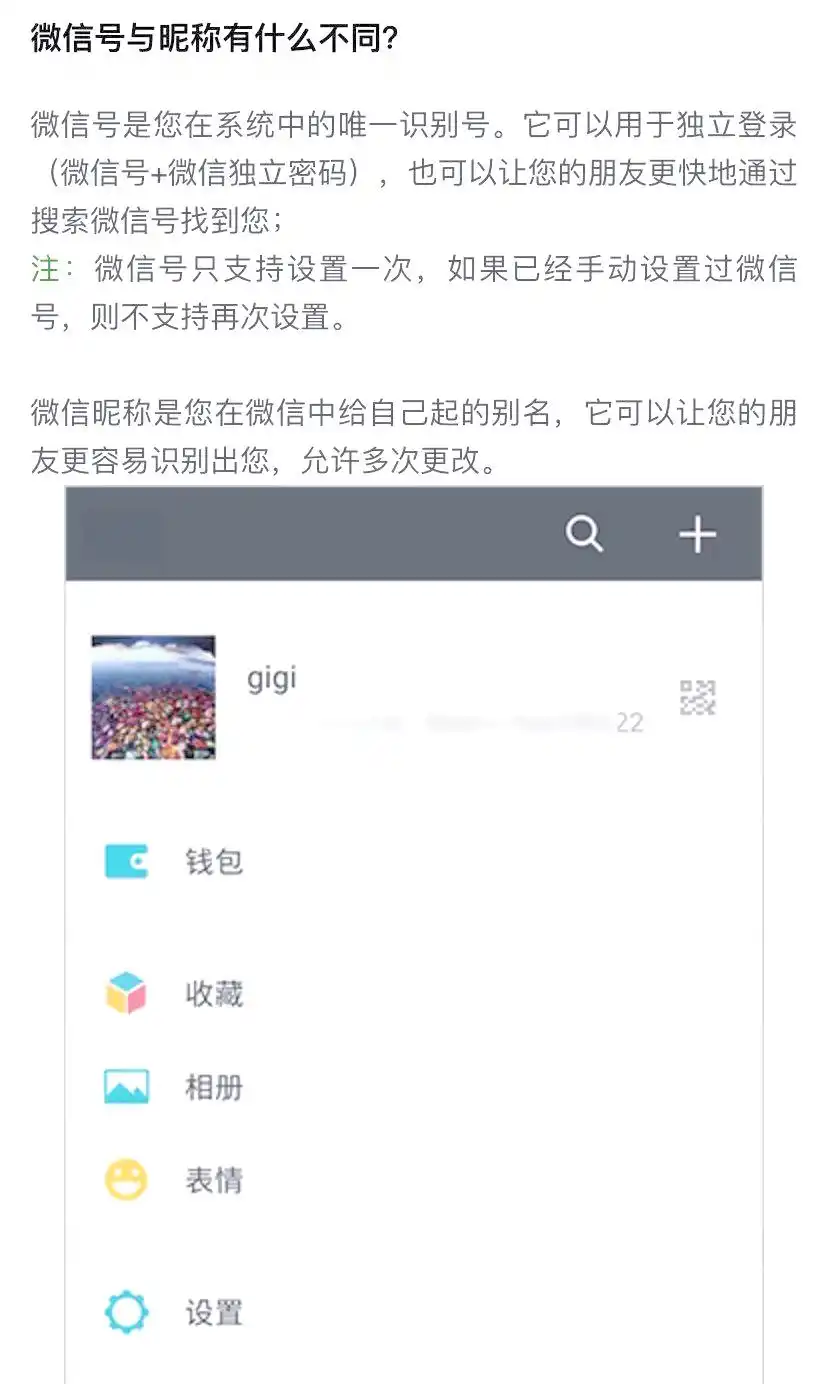 淘宝昵称可改，但会员名依旧坚不可摧