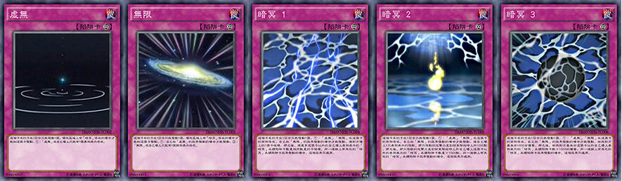 游戏王GX最终BOSS暗冥DIY卡组上篇(可在YGOPRO玩)