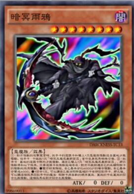 游戏王GX最终BOSS暗冥DIY卡组上篇(可在YGOPRO玩)