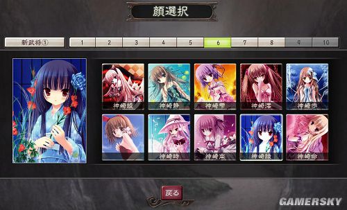 《三国志12》萝莉头像MOD