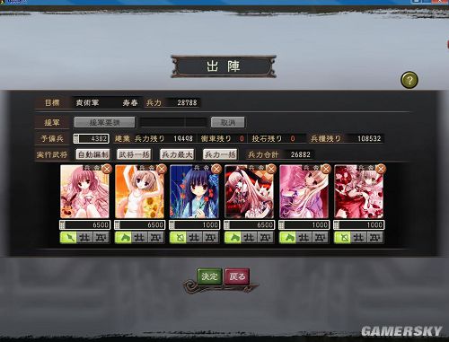 《三国志12》萝莉头像MOD