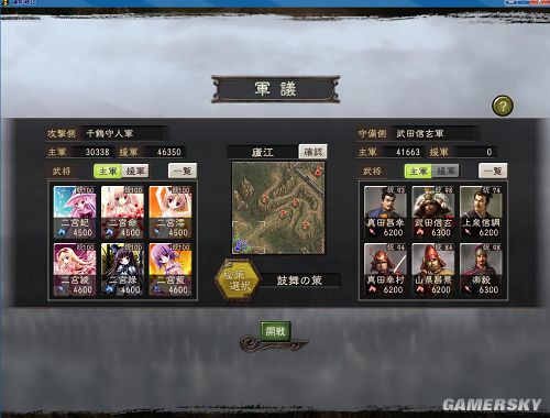 《三国志12》萝莉头像MOD