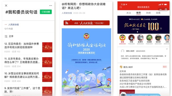 人民政协报社会责任报告（2020年度）