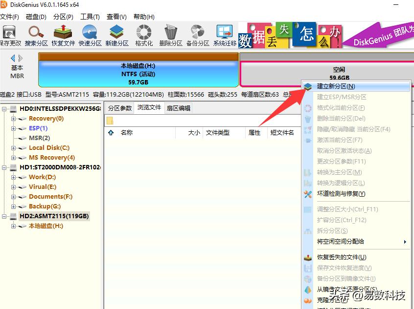 教你一步步完成磁盘分区，电脑小白也能学会