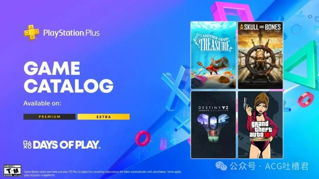 索尼2025年6月PS+会免游戏公布，老用户与狗依旧无法参与会员折扣