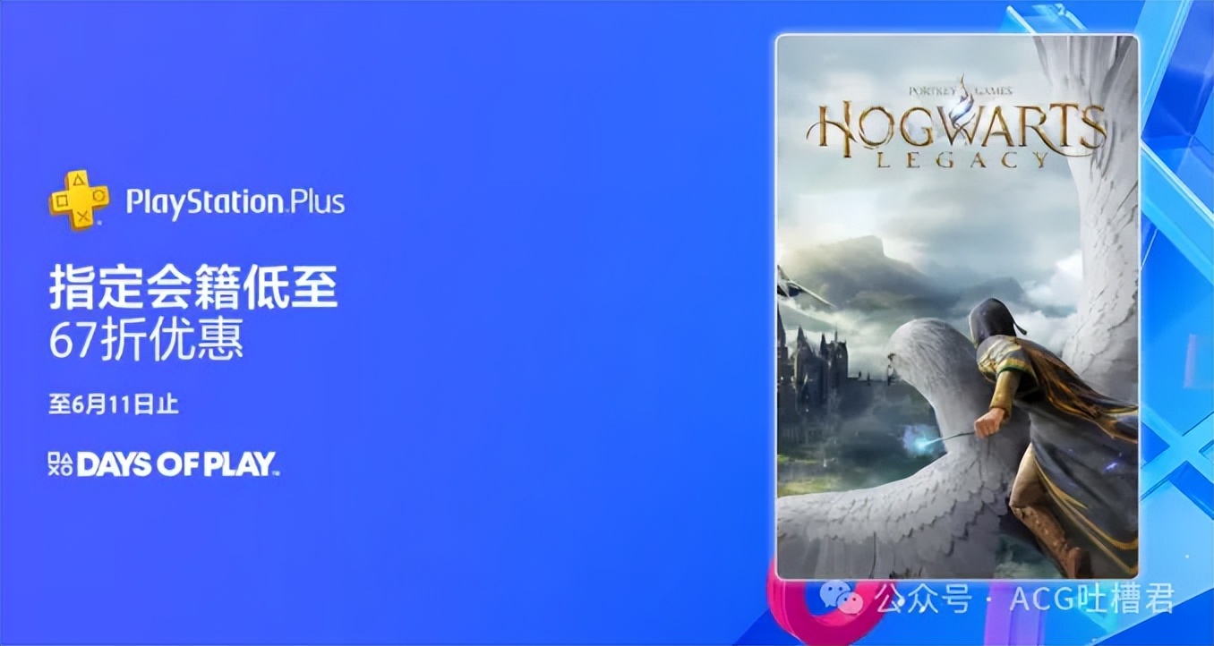 索尼2025年6月PS+会免游戏公布，老用户与狗依旧无法参与会员折扣