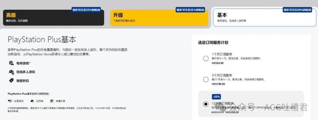 索尼2025年6月PS+会免游戏公布，老用户与狗依旧无法参与会员折扣