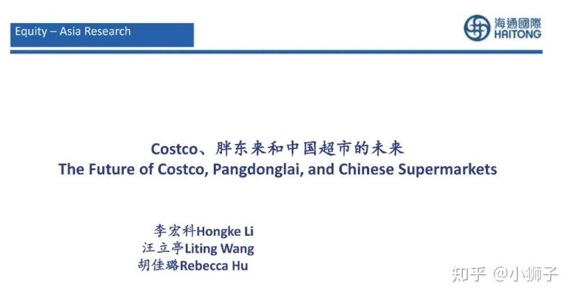 【大合集】2025年超市行业报告81份汇总（附下载）