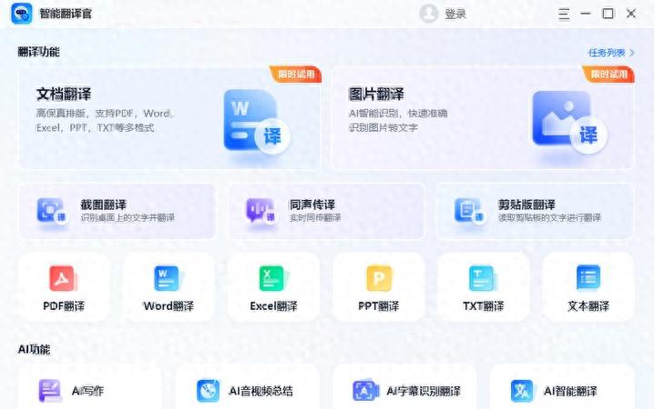 4款优秀的英文文献翻译软件,打破各种翻译疑难杂症