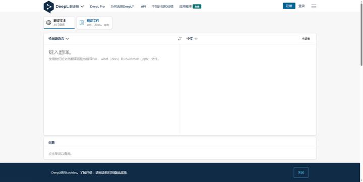 4款优秀的英文文献翻译软件,打破各种翻译疑难杂症