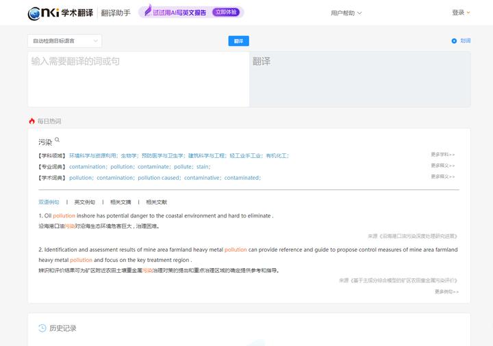 4款优秀的英文文献翻译软件,打破各种翻译疑难杂症