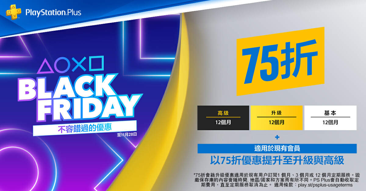 索尼PS+订阅制会员保姆级指南！哪些人适合开会员？开几档？