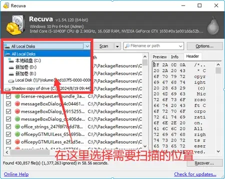 回收站被清空如何找回？5个方法将文件通通“吸”回来