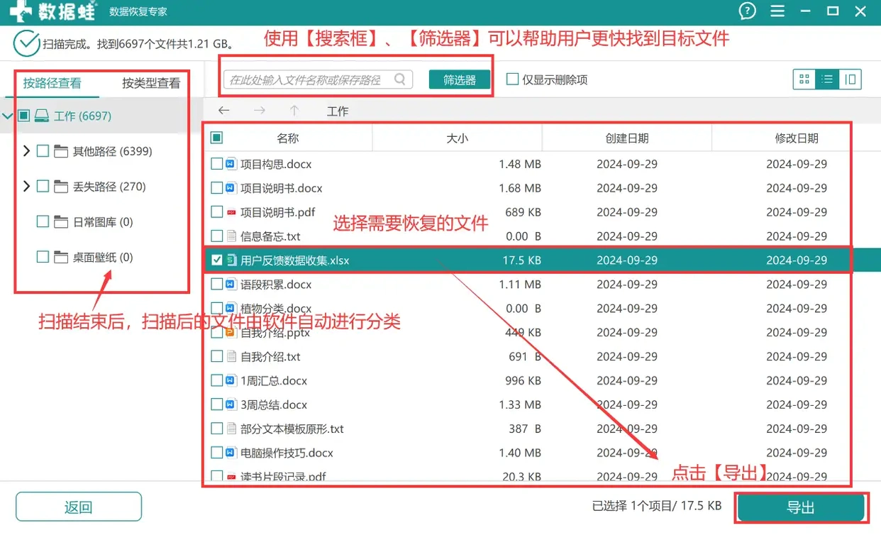 回收站被清空如何找回？5个方法将文件通通“吸”回来