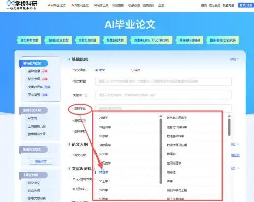 AI生成职称论文靠谱吗？精选9款一键生成论文的软件指南，知网维普查重AIGC双达标！