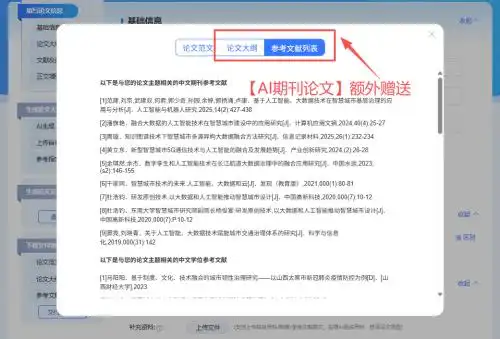 AI生成职称论文靠谱吗？精选9款一键生成论文的软件指南，知网维普查重AIGC双达标！