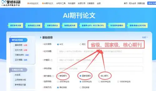AI生成职称论文靠谱吗？精选9款一键生成论文的软件指南，知网维普查重AIGC双达标！