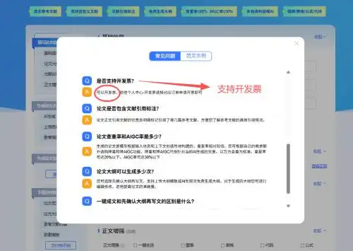 AI生成职称论文靠谱吗？精选9款一键生成论文的软件指南，知网维普查重AIGC双达标！