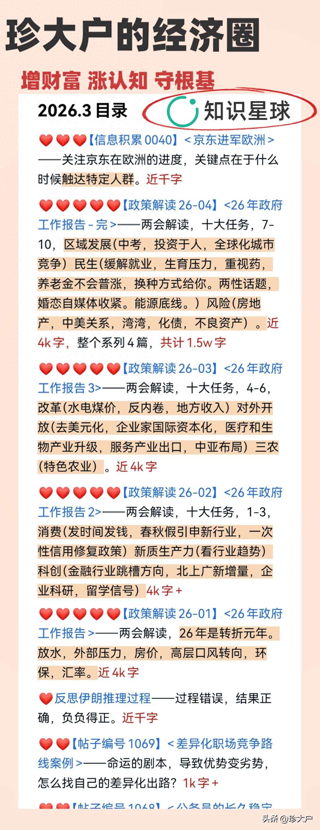 为何你请的专业人士都在合法摸鱼？花钱竟买了道德风险